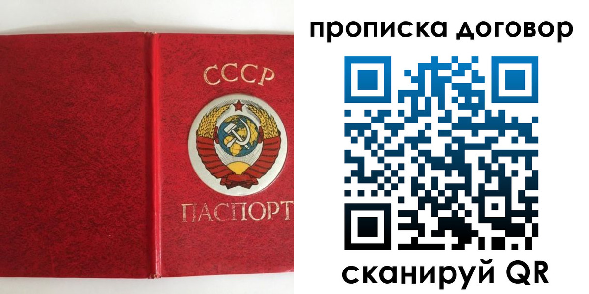 где прописаться в Собинке